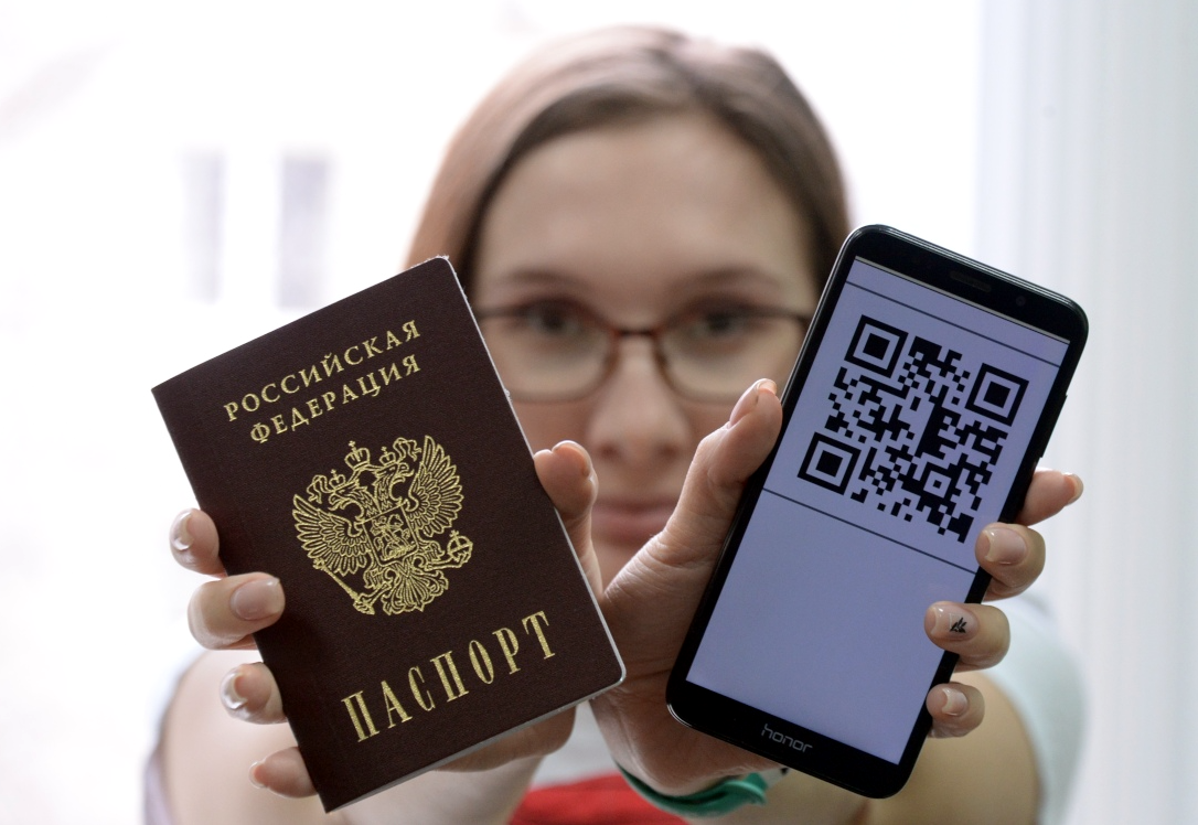 Цифровой (электронный) паспорт