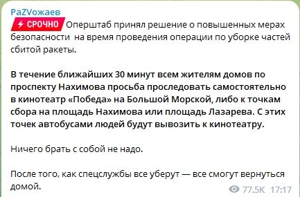 ФОТО: СКРИНШОТ HTTPS://T.ME/RAZVOZHAEV