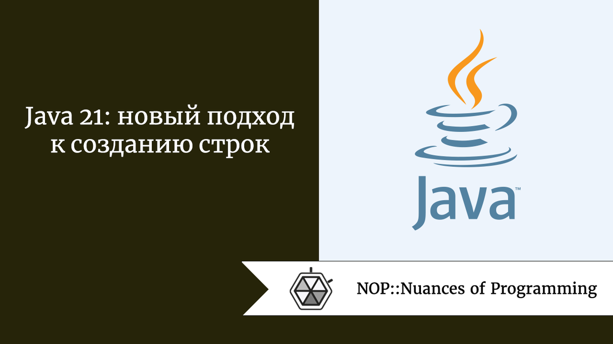 Java 21. Последняя версия java 21.