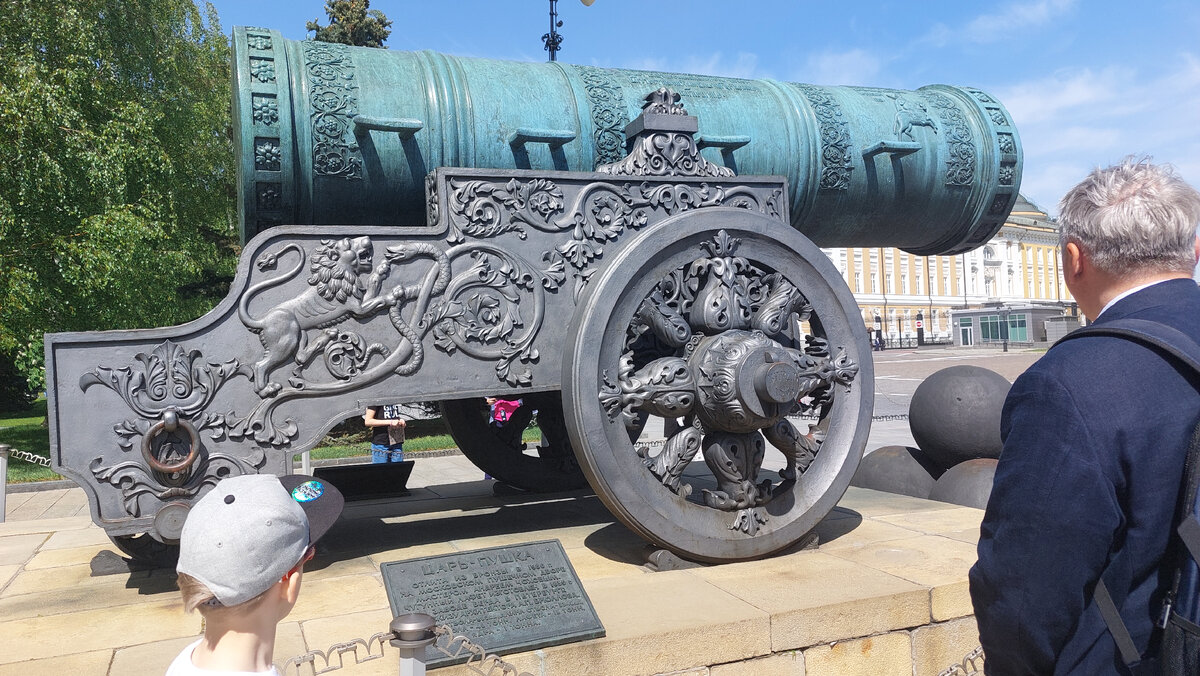 Царь-пушка