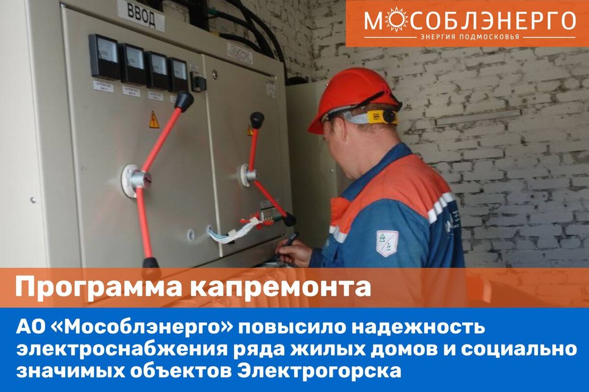 Проект договора энергоснабжения мособлэнерго