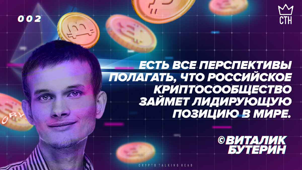 Виталик Бутерин