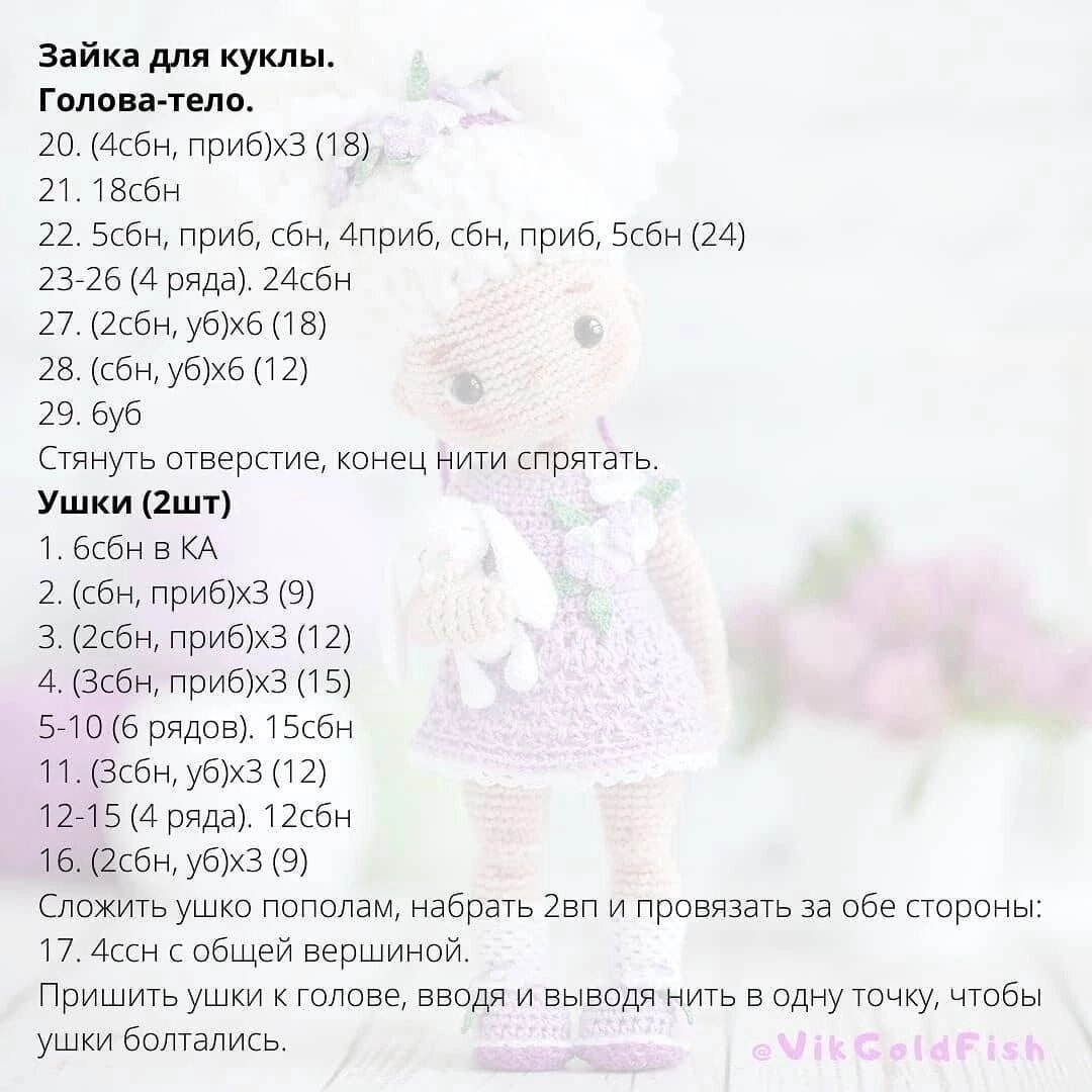Сквидвард крючком схема и описание