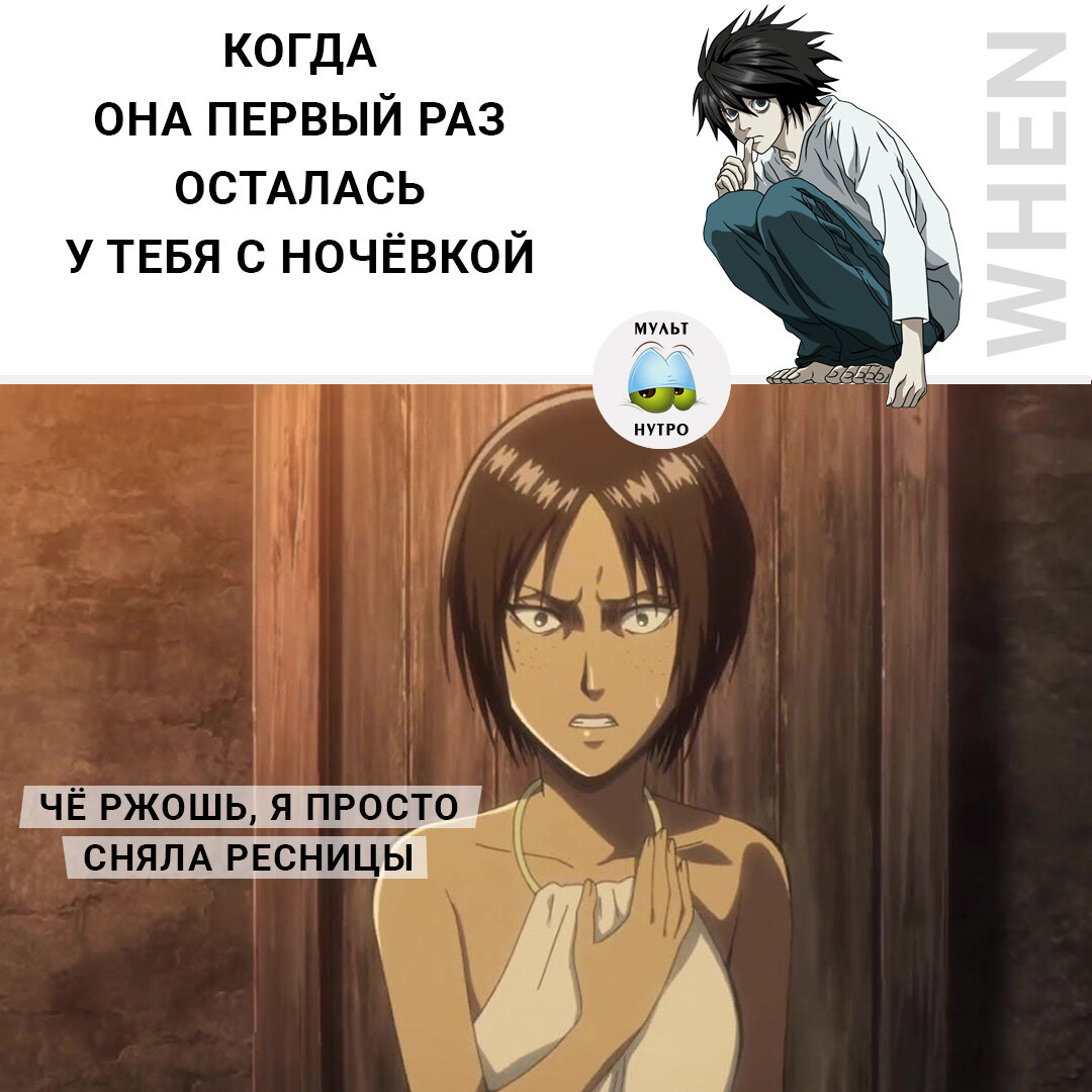 (Аниме «Атака титана») 