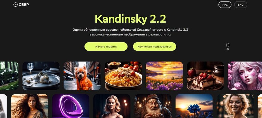 Нейросеть от сбера картинки