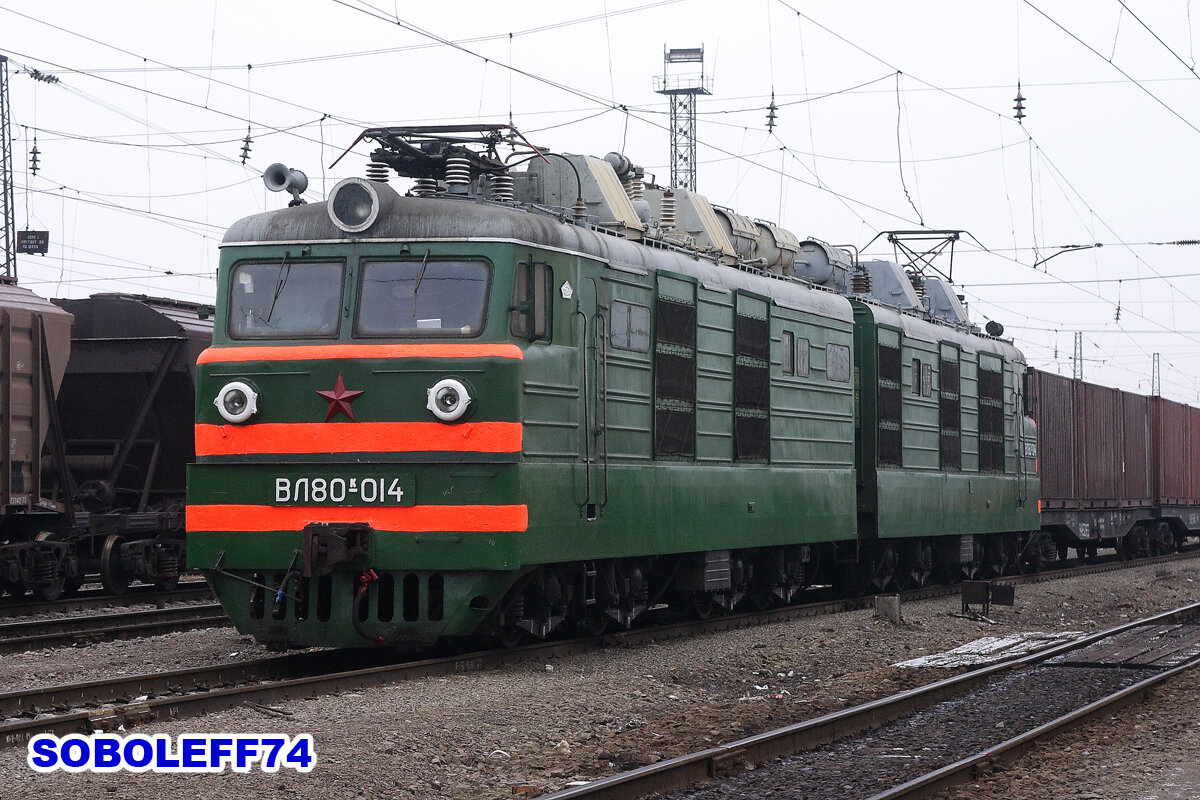 Электровоз ВЛ80К-014 с грузовым поездом