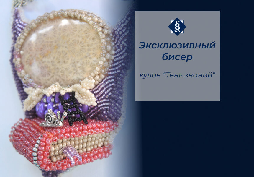 Кулон в 3D дизайне