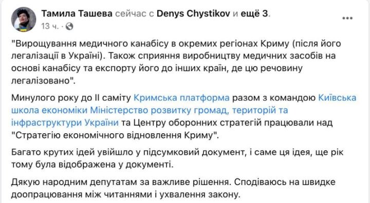    "Восстановление по-украински": Зеленский собрался выращивать марихуану в Крыму