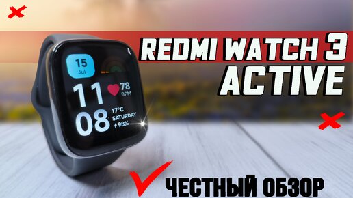Лучшие смарт часы за разумные деньги. Redmi Watch 3 Active. Полный ...