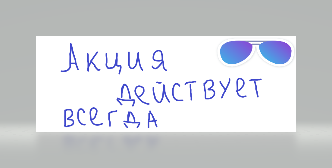 Акция бонус 15%