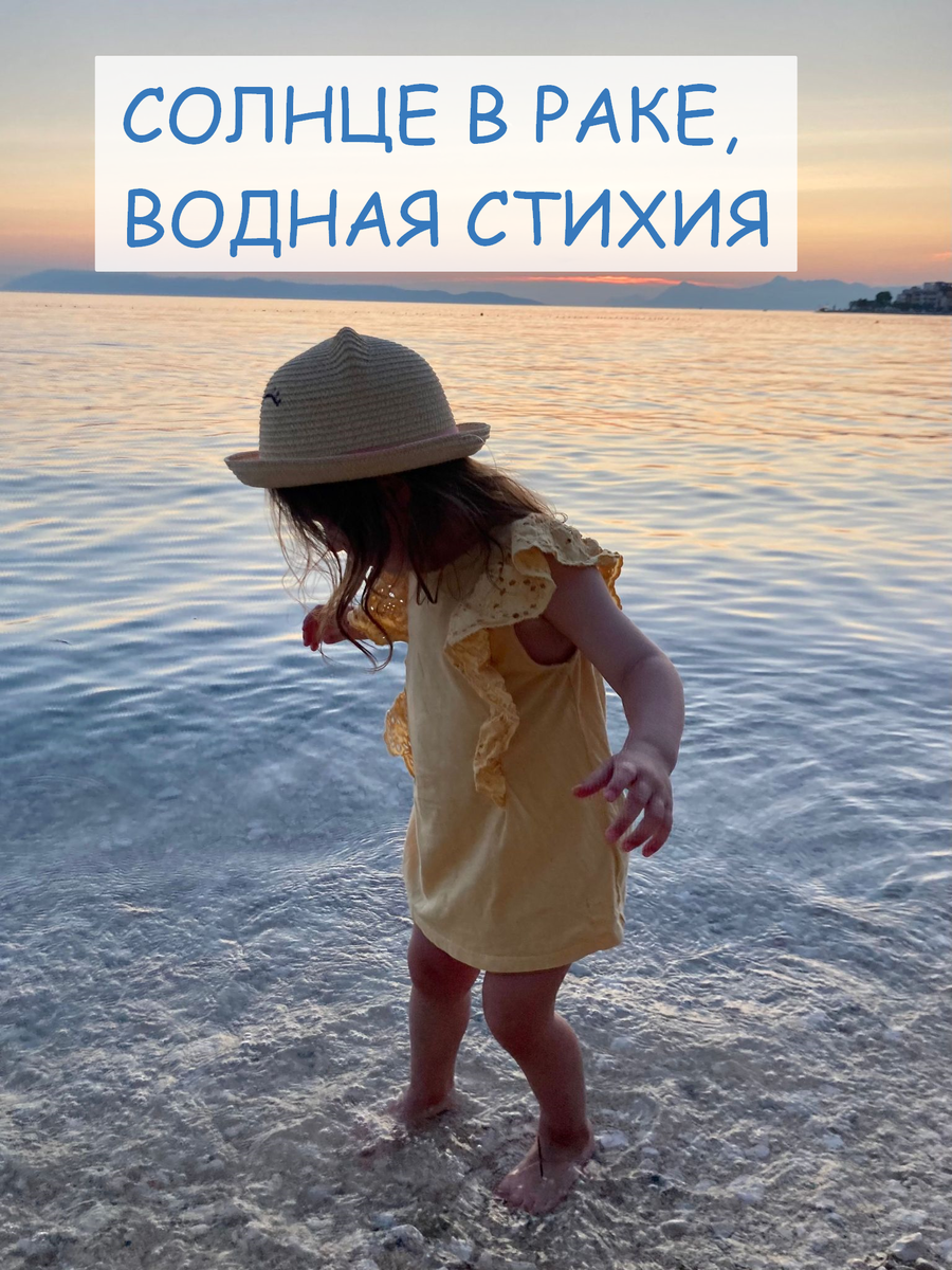 Водная стихия не дружественна Солнцу, так как представляет огненную стихию.