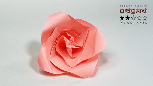 РОЗА ИЗ БУМАГИ как сделать за 5 минут пошагово/Paper Rose origami