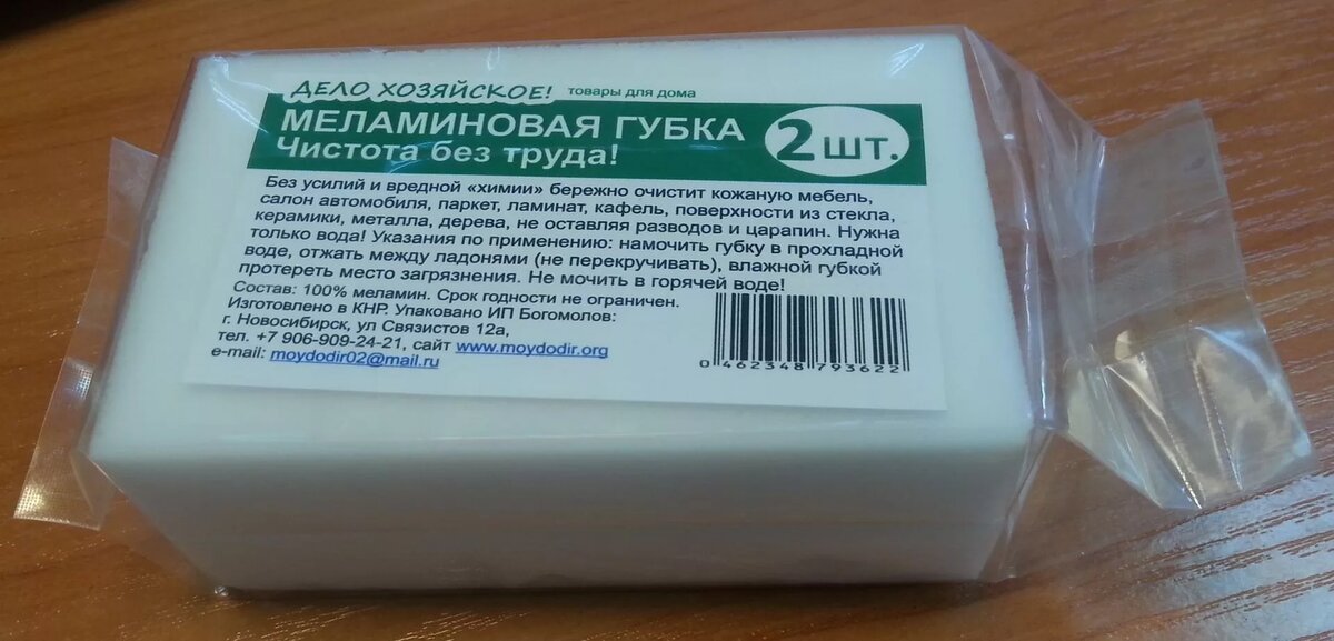 Меламиновая губка: для чего нужна, как пользоваться, польза и вред | alta-profil161.ru