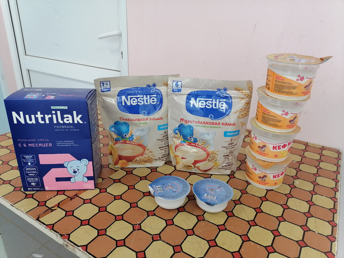 Это набор продуктов с восьми месяцев. Кашу и молочную смесь дают один раз, а творог и кефир дают в течение месяца.