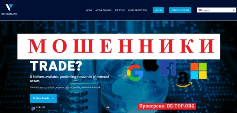 V-Investmans СКАМ, отзывы клиентов, отказ в выводе средств