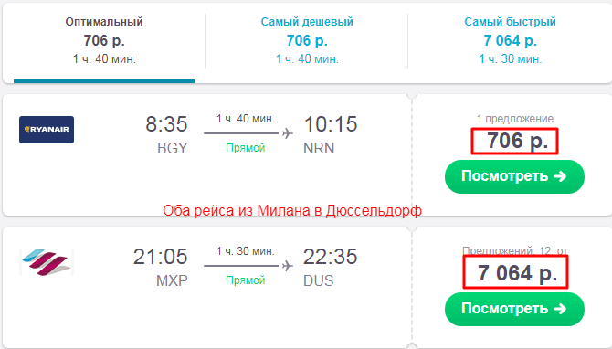 Сравните