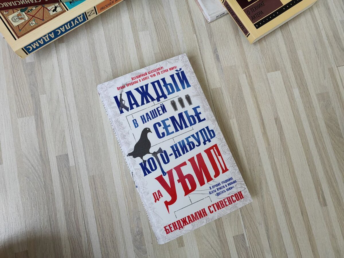 Книга из моей личной библиотеки