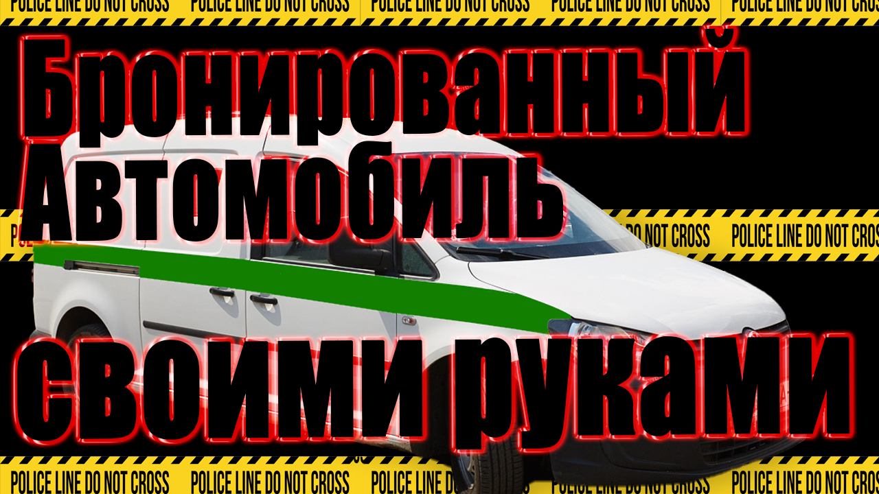 Как сделать машину своими руками: чертежи и конструкции