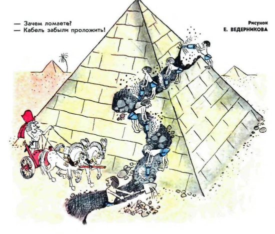 Художник Е.Ведерников журнал "Крокодил" №28 1975