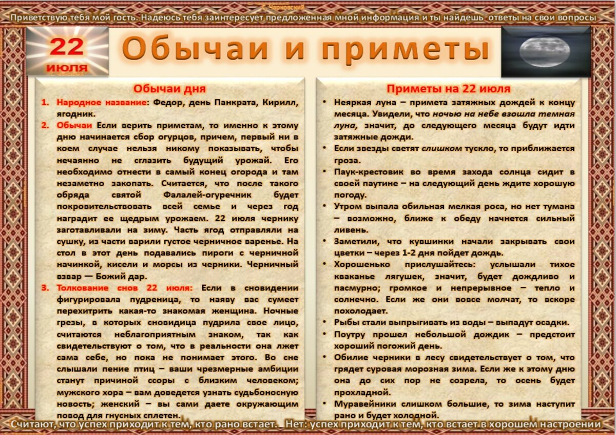 Традиции на каждый день. Народные приметы. Народные приметы сегодняшнего дня. Народный календарь. Приметы и традиции.