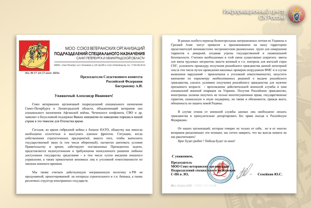 Что такое регистрационный код. Возврат письма в связи с неправильным адресатом. Sms компания. В мой адрес поступило. Депутатский запрос ремонт дороги.