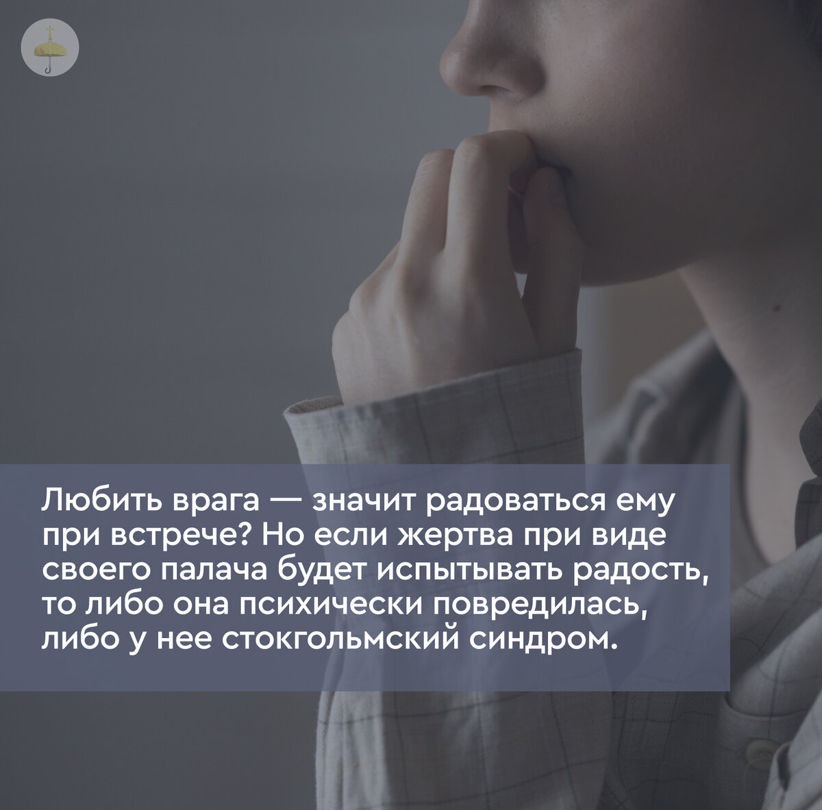 Восстановление доверия в отношениях