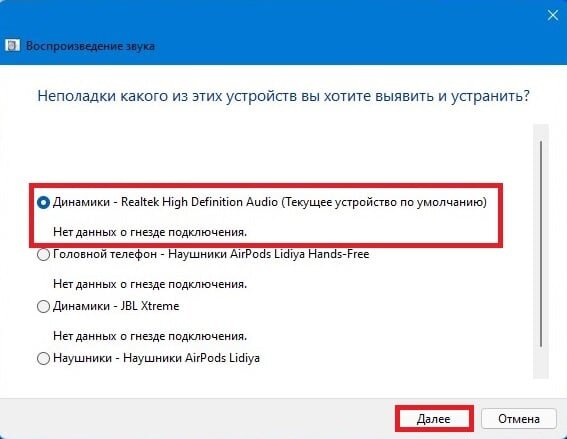 Звук на ноутбуке пропал, причины неисправности динамиков и как вернуть звук?