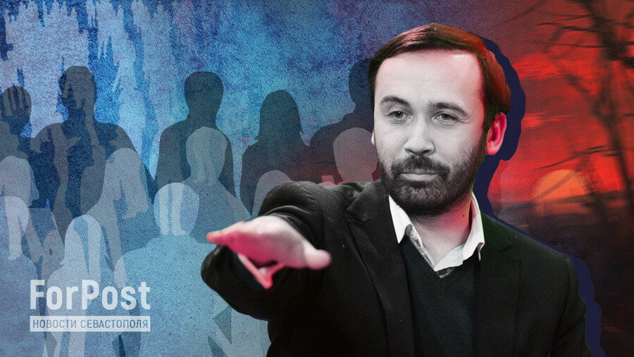 Коллаж ForPost