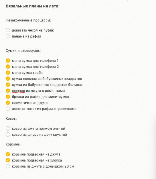 Мои вязальные планы на лето 2023