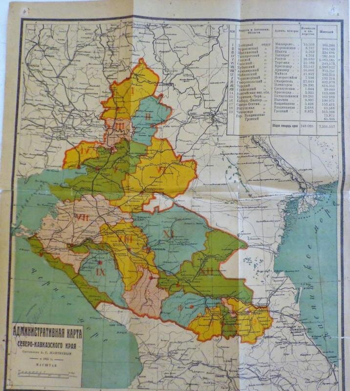 Административная карта Северо-Кавказского края, 1925 г, СССР, ВОМ-4741/42