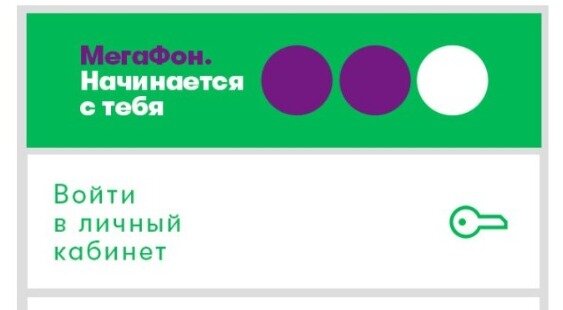 Меню МегаФона вКонтакте.