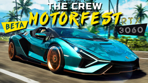 The Crew Motorfest Beta - Первый взгляд на новые гонки от Ubisoft (RTX 3060)