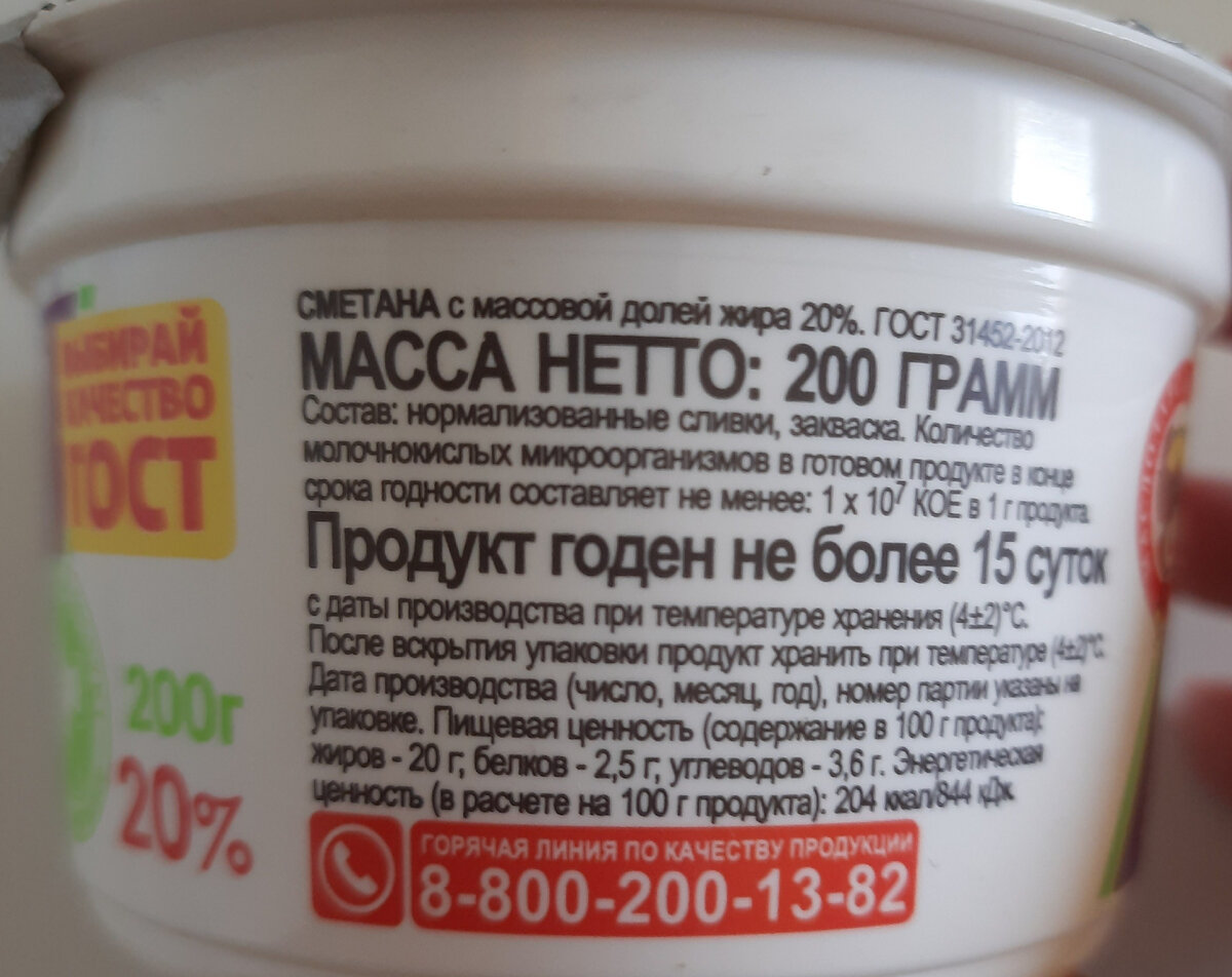 Закупка продуктов. Разбор этикеток и составов. №37 | Юлия. Будни хозяйки |  Дзен