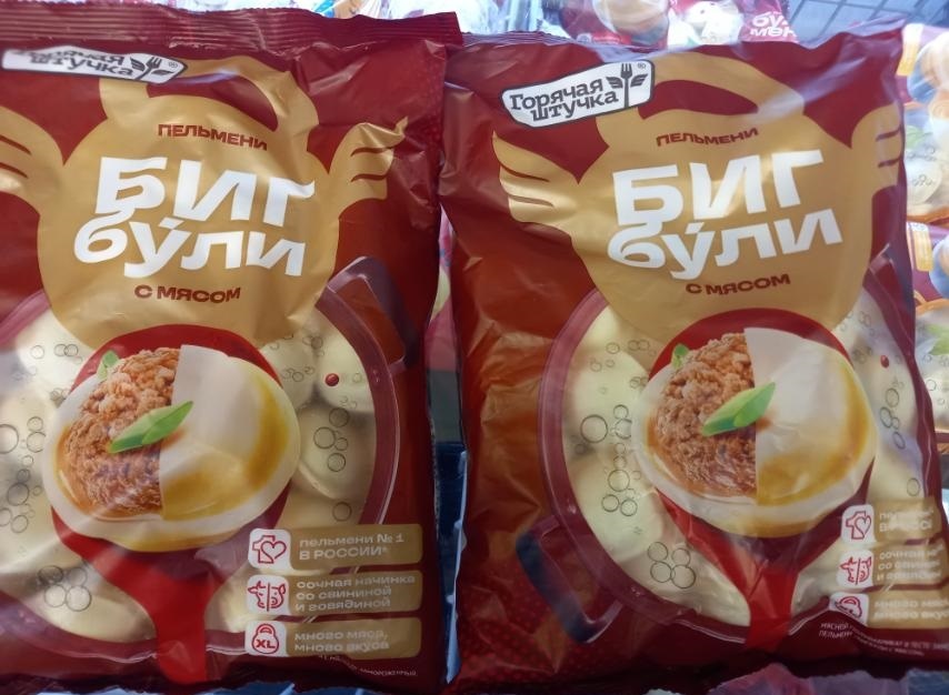 БИГБУЛИ с мясом (фото автора) 