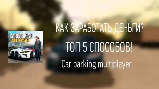        CAR PARKING - YouTube