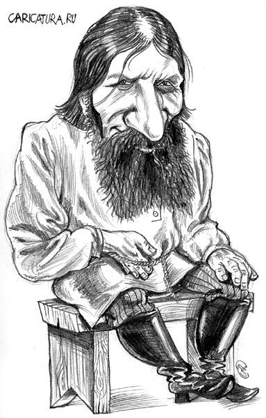 Сергей Дерябин. Шарж "Григорий Распутин". Источник: caricatura.ru