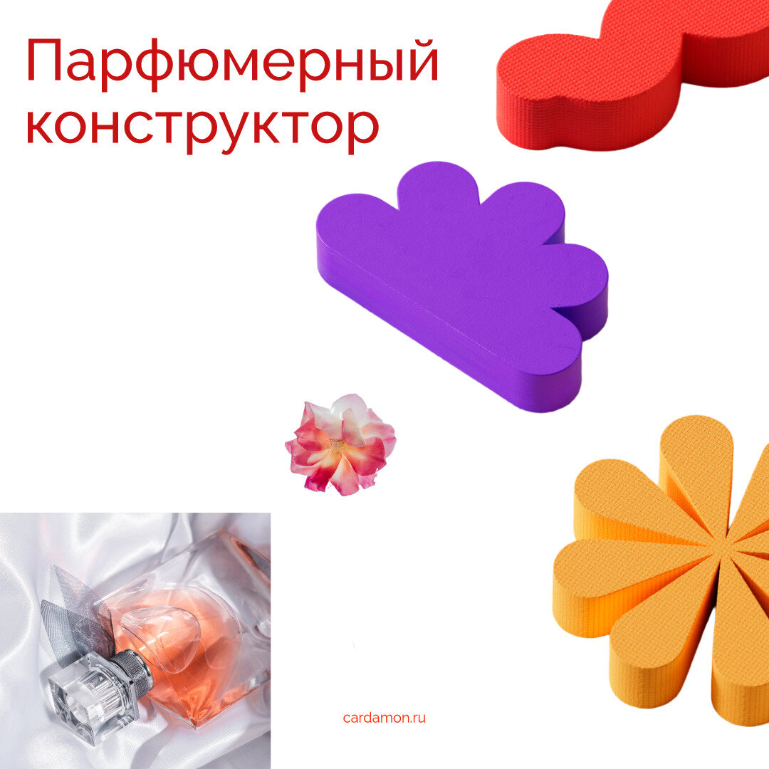 Наш парфюмерный конструктор
