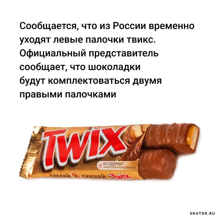 Сайт https://shutok.ru/