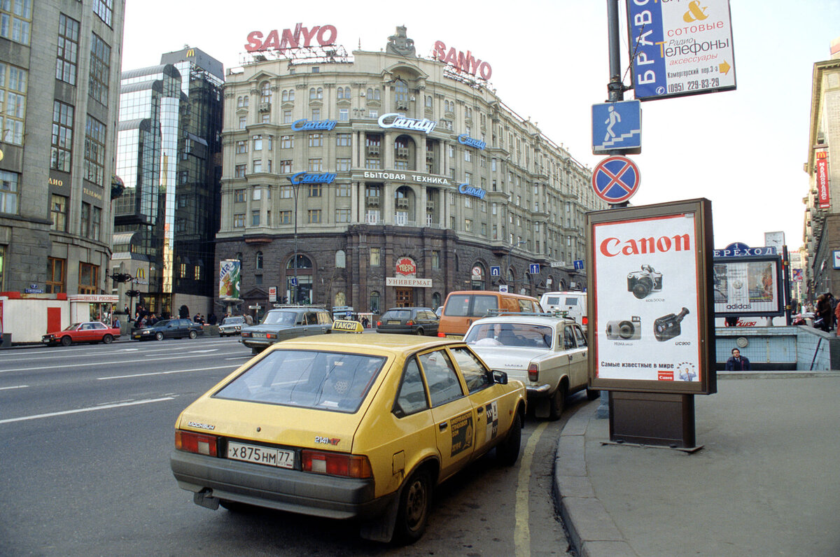 7 знаковых атрибутов на улицах Москвы в лихие 90-е, которых сейчас уже нет  | Ностальгия по СССР и 90-м | Дзен