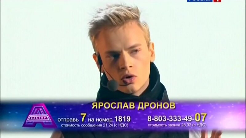 "Фактор А". Ярослав Дронов "Иностранец"