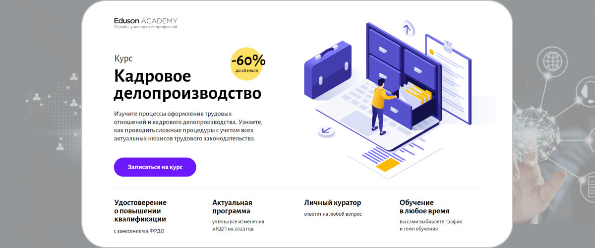 Курс 30 июля