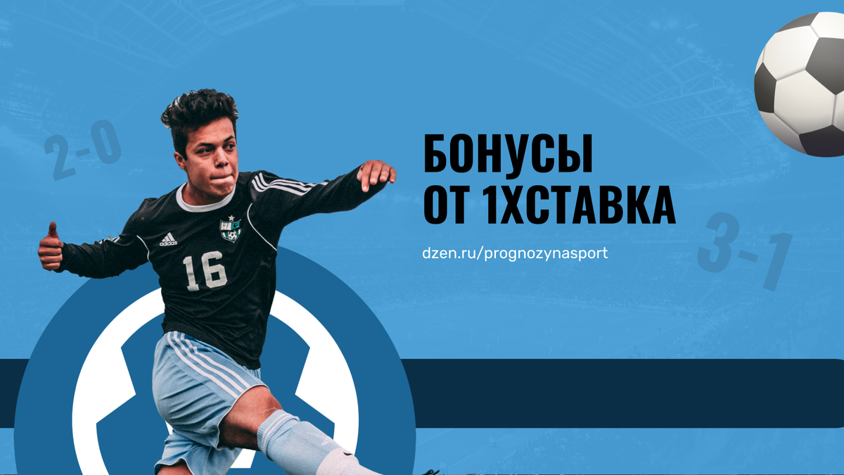 Актуальные бонусы БК 1хСтавка на сегодня: уникальные возможности для успешных ставок