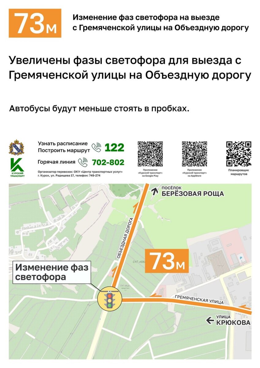 Налоги и повинности населения в 1 четверти 18 века. Изменения в законодательстве. Новая маршрутная сеть курск 2023. Изменения с 1 августа. Изменения с 1 августа.