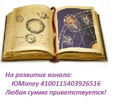 Это важные астрологические советы для вас до 18 августа. По мере того, как Солнце становится все ближе и ближе к Венере, нарастает напряжение полей гороскопа.-4