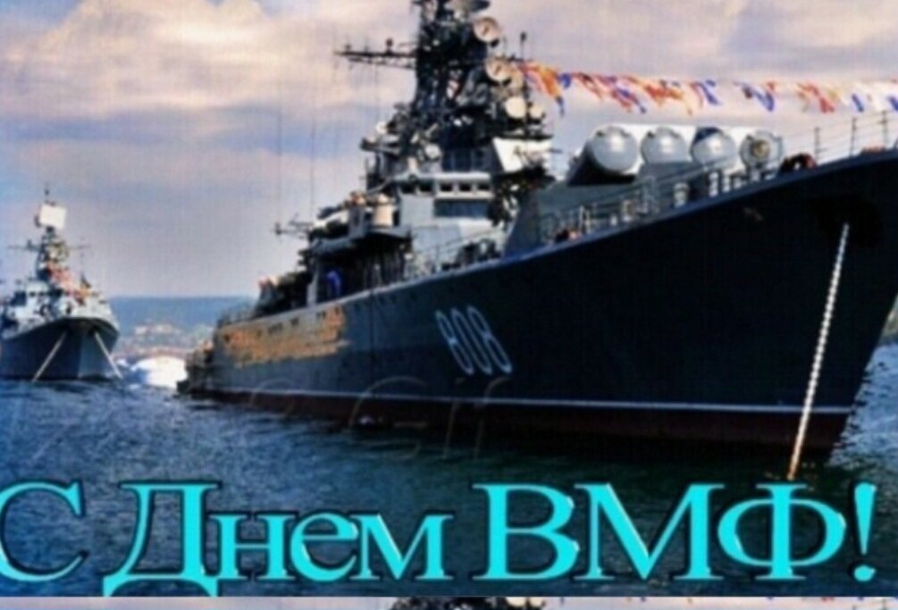 С праздником!