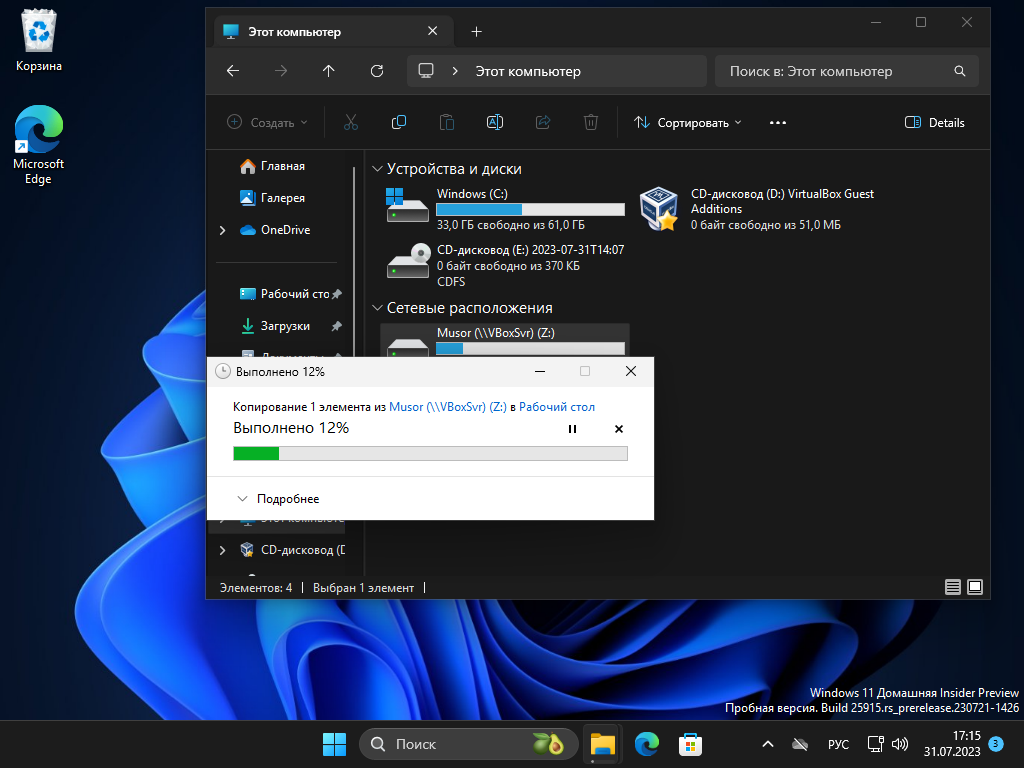 Никуда не годится, в темноте при появлении ослепнуть можно, особенно на большом мониторе