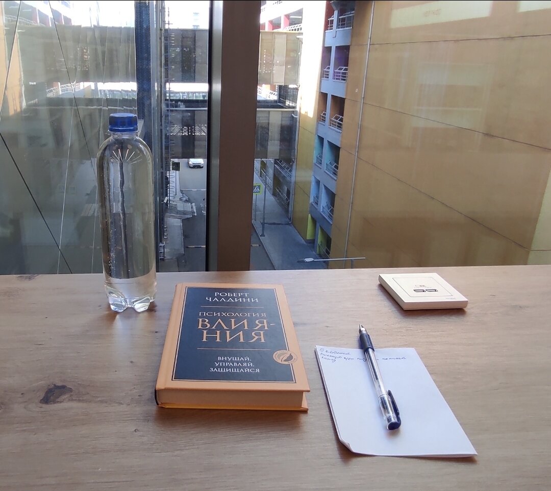 Психология влияния это важная тема в жизни любого человека. Владея только 6 основными методами влияния, вы обретëте успех в карьере и дома, ну и в геополитике, наверное 😉