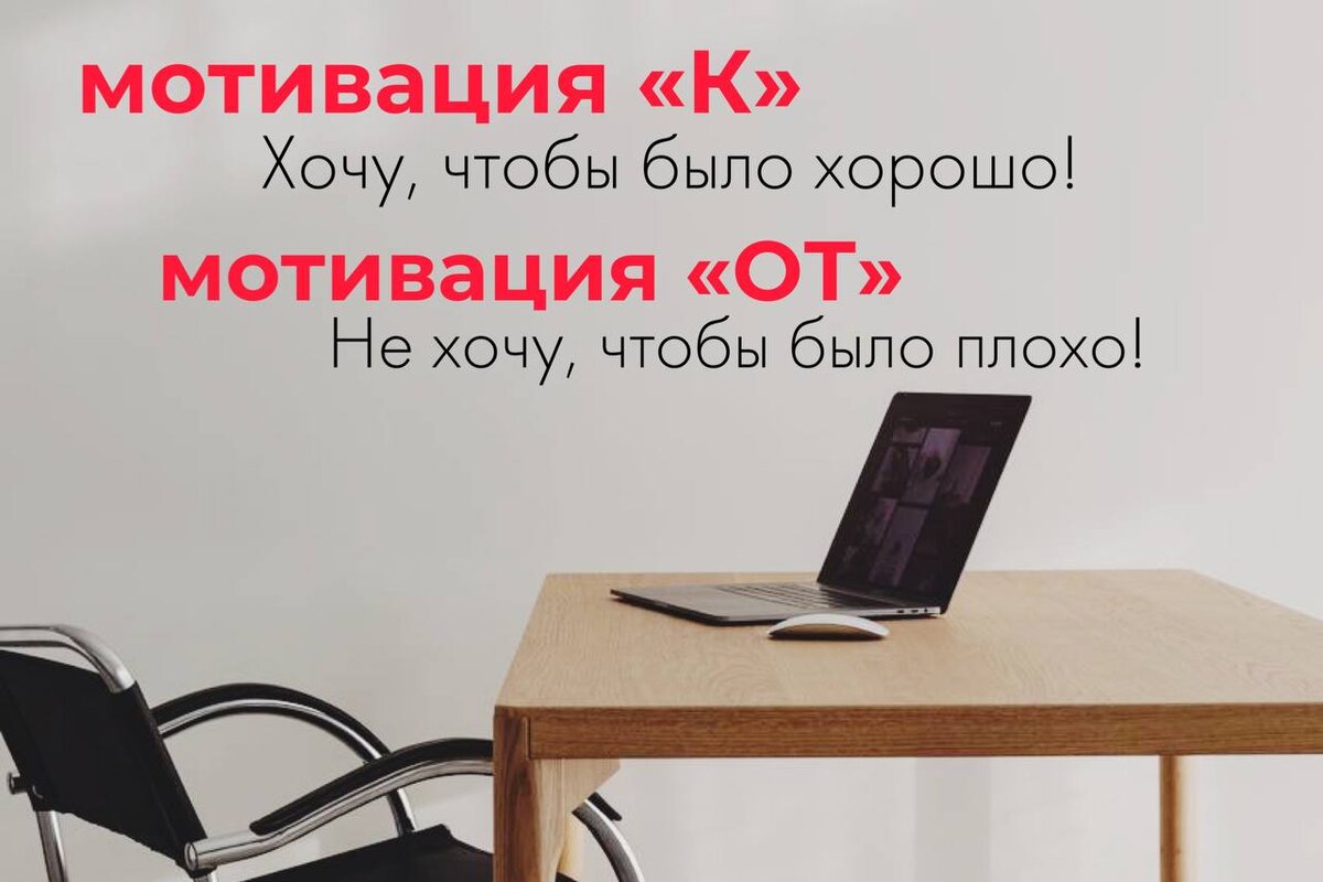 Саморазвитие и мотивация