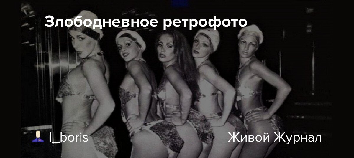 Лайма в центре кордебалета. Фото Яндекса.