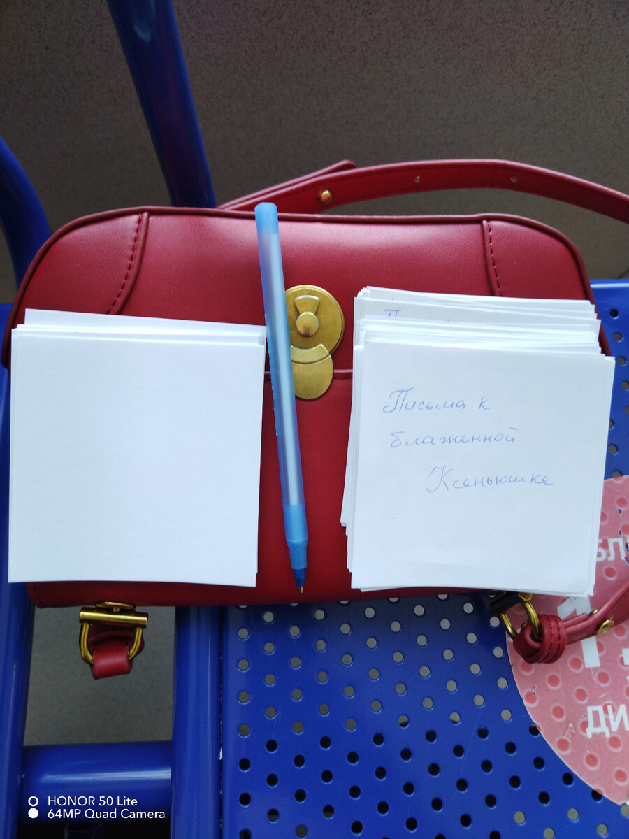 Справа записанные листочки